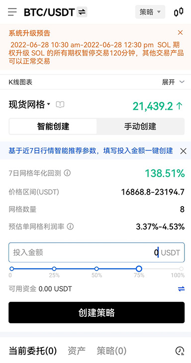 币圈交易所下载地址页面展示